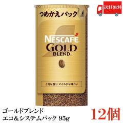 �l�X�J�t�F �S�[���h�u�����h �G�R&�V�X�e���p�b�N �o���X�^ �l�ߑւ� 95g �~12�� ��������