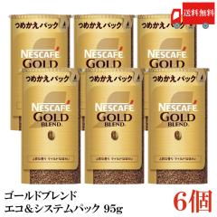 �l�X�J�t�F �S�[���h�u�����h �G�R&�V�X�e���p�b�N �o���X�^ �l�ߑւ� 95g �~6�� ��������