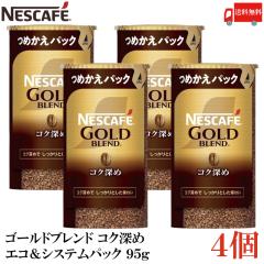 �l�X�J�t�F �S�[���h�u�����h �R�N�[�� �G�R���V�X�e���p�b�N �o���X�^ �l�ߑւ� 95g �~4�� ��������