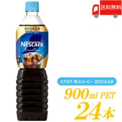 �l�X�J�t�F �G�N�Z�� �{�g���R�[�q�[ �Â��T���� 900ml �~24�{ (12�{���~2��) ��������