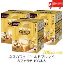 �X�e�B�b�N�R�[�q�[ �l�X�����{ �l�X�J�t�F �S�[���h�u�����h �J�t�F���e 100�{�� �~3�� ��������