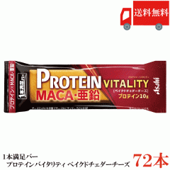 �A�T�q�O���[�v�H�i ��{�����o�[ �v���e�C���o�C�^���e�B �x�C�N�h�`�F�_�[�`�[�Y �~72�{ �������� (1�{�����o�[ �v���e�C���o�[)