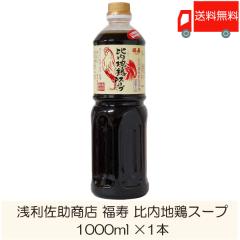 �󗘍������X ���� ����n�{�X�[�v 1000ml ��������