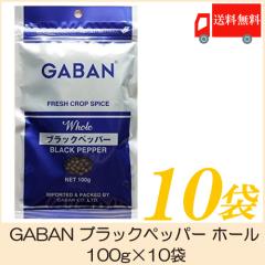 �������� �M���o�� �X�p�C�X GABAN �u���b�N�y�b�p�[ �z�[�� 100g�~10�� 