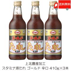 �ē��̂��� �X ��k�_�Y���H �X�^�~�i������ �S�[���h �h�� 410g �~3�{ ��������