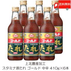 �ē��̂��� �X ��k�_�Y���H �X�^�~�i������ �S�[���h ���h 410g �~6�{ ��������