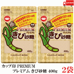 �J�b�v�� �v���~�A�� ���э��� 400g �~2�� ���ꌧ�Y���� 100%�g�p ��������