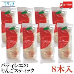 �������� ���O�m�I �p�e�B�V�G�̂�񂲃X�e�B�b�N 8�{ �~1��