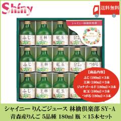 �������� �V���C�j�[ ��񂲃W���[�X �ь��y�� SY-A �X�Y��� 5�i�� 15�{�Z�b�g