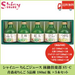 �������� �V���C�j�[ ��񂲃W���[�X �ь��y�� SY-C �X�Y��� 5�i�� 5�{�Z�b�g