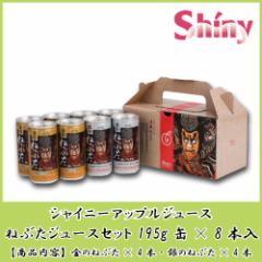 �M�t�g�Z�b�g �X��񂲃W���[�X �� �V���C�j�[�A�b�v���W���[�X �˂Ԃ� 195g�~8�{ GSB ��������