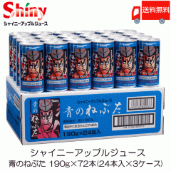 �X��񂲃W���[�X �V���C�j�[ �̂˂Ԃ� 190g �� �~72�{�Z�b�g 24�{���~3�P�[�X �X�g���[�g��񂲃W���[�X ��������