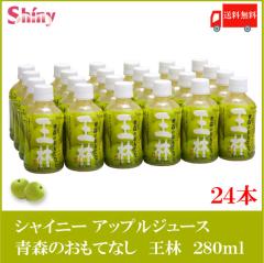 �������� �X��񂲃W���[�X �V���C�j�[ �X�̂����ĂȂ� ���� 280ml PET �~24�{ �ӂ���� �����S�W���[�X �����ĂȂ� �y�b�g�{�g��