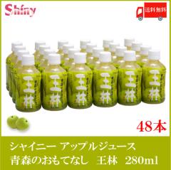 �������� �X��񂲃W���[�X �V���C�j�[ �X�̂����ĂȂ� ���� 280ml PET �~48�{ (24�{���~2�P�[�X) �ӂ���� �����S�W���[�X 