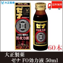 �吳���� �[�iF0�U�͉t 50ml �~ 60�{ ��������