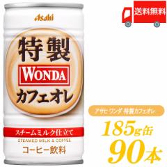 ʃR[q[ ATq _ WONDA JtFI 185g ~90{ (30{~3P[X) 