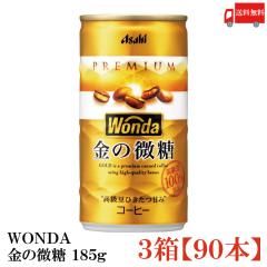 �ʃR�[�q�[ �A�T�q���� �����_ WONDA ���̔��� 185g 90�{ (30�{���~3�P�[�X) ��������