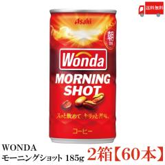 �ʃR�[�q�[ �A�T�q���� �����_ WONDA ���[�j���O�V���b�g 185g 60�{ (30�{���~2�P�[�X) ��������