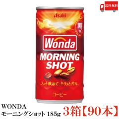 �ʃR�[�q�[ �A�T�q���� �����_ WONDA ���[�j���O�V���b�g 185g 90�{ (30�{���~3�P�[�X) �������� 