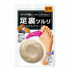 ツルリ 足裏磨き スクラブソープ 80g ボディ用石けん (88950)