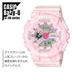 CASIO �J�V�I Baby-G �x�r�[G BA-110 �V���[�Y BA-110PI-4A �A�C�X�N���[���� �s���N �r���v ���f�B�[�X ��������