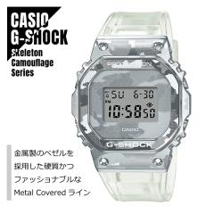 CASIO カシオ G-SHOCK Gショック Skeleton Camouflage Series 