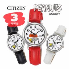 �y���[�zCITIZEN �V�`�Y�� Q&Q PEANUTS SNOOPY �s�[�i�b�c �X�k�[�s�[ P003�V���[�Y��3���f�� �r���v �L�b�Y ��������