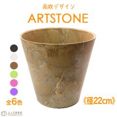 �A�[�g�X�g�[�����E���h �y �a 22cm �z �y �I�ׂ�J���[ �z