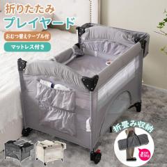 ミニベビーベッド 折りたたみ F ホワイト 02328 KATOJIの通販はau PAY