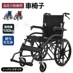 テイコブ 車いす 標準型 介助式（非課税） グレー WHA02-GY [要介護