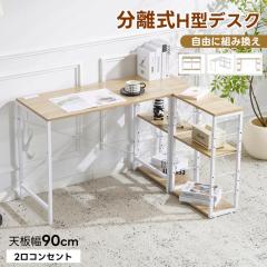 パソコンラック 幅90cm 奥行43cm キーボードスライダー サブテーブル