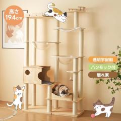 �V�R�ؐ� �L���b�g�^���[ �L�^���[ �L���b�g�c���[ �L���b�g�n�E�X  ����194cm �����F���D  ���R�x�� �܂Ƃ� ��� �����u���^ �W�]��  �@