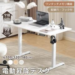 �u�N�[�|���z�z���v�d�����~�f�X�N �X�^���f�B���O�f�X�N �d�� ��100cm���~�f�X�N ���~���e�[�u�� ���~���f�X�N ���~ �������� �����[�g