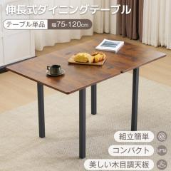 �u�N�[�|���z�z���v�y�e�[�u���P�i�z�_�C�j���O�e�[�u�� �V���L���� ��75-120���� �������e�[�u�� ��Ɨp �f�X�N �e�[�u�� �Z���^�[�e