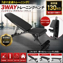 トレーニングベンチ フラットベンチ インクラインベンチ 筋トレ
