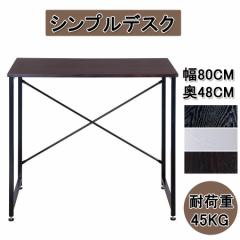 �f�X�N �V���v���f�X�N �p�\�R���f�X�N �׋��� �w�K�� �ȈՃf�X�N �ؐ� ���[�N�f�X�N�@�V���v���f�X�N �ȈՃf�X�N