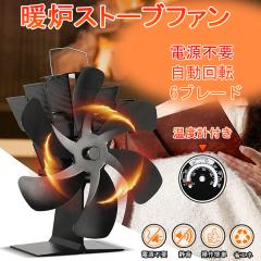 �u�N�[�|���z�z���v�Ζ��X�g�[�u �X�g�[�u�t�@�� �G�R�t�@�� �Ἠt�@�� 6�u���[�h �Η͔M�F�t�@�� �d�X�g�[�u�t�@�� �É� �d���s�v ��