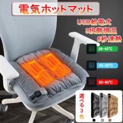 �u�N�[�|���z�z���v�d�C���z�c�@�z�b�g�}�b�g �d�C�}�b�g �d�C�J�[�y�b�g ��l�p USB���d 3�i�K���x���� �E�H�[���p�b�h ����\ �h����