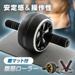 「クーポン配布中」「即納」【縄跳び付き 膝保護マット付き】腹筋ローラー 膝マット付き アブホイール 静音 一輪 腹筋 トレーニング器具