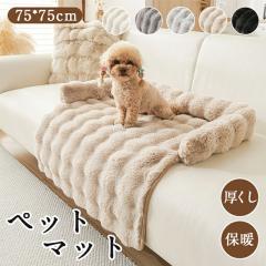 �u�N�[�|���z�z���v�y���[�z�u 75*75cm�v�y�b�g�N�b�V���� �ې� �y�b�g�x�b�h �y�b�g�}�b�g �_�炩�� �������� �������� �ӂ�ӂ� �ӂ�