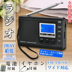ソニー ポータブルラジオ ICF-B99 : FM/AM/ワイドFM対応 手回し充電