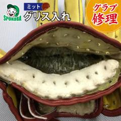 �y�O���u�C���z �O���X���� �`�~�b�g�` [ �O���[�u�C��/���y�A/�������/�����e�i���X ] �y�k�C���n�� �z���s���i�z