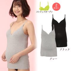 キッズベビー マタニティ マタニティインナー 送料無料商品やレビュー 評判 が多い通販 Au Pay マーケット