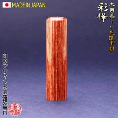 ��� �쐬 ��s�� �F�� 10.5mm �ʊ� �l�p �������� ���O��e�f�U�C���m�F����