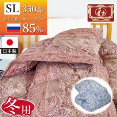 ���V�A�Y �V���o�[�_�b�N�_�E�� 85�� 1.0kg �H�ѕz�c �G�N�Z���S�[���h �V���O���T�C�Y �_�E���p���[350dp�ȏ� �����p���[�A�b�v ���̃L