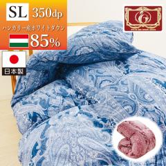 �H�ѕz�c �V���O�� 1.2kg �n���K���[�Y�z���C�g�_�b�N�_�E��85�� ���̃L���g �G�N�Z���S�[���h���x�� �_�E���p���[350dp�ȏ� TTC �����O 