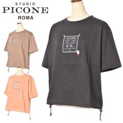 �X�^�W�I �s�b�R�[�l STUDIO PICONE ROMA 2026�t�ĐV�� ���f�B�[�X �����v���I�[�o�[ �J�b�g�\�[