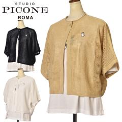 �X�^�W�I �s�b�R�[�l STUDIO PICONE ROMA 2026�t�ĐV�� ���f�B�[�X �������b�V���j�b�g�J�[�f�B�K��