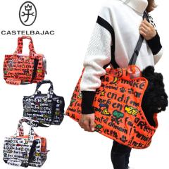 �J�X�e���o�W���b�N CASTELBAJAC �C�P�e�C PUPPY DOG �h�b�O�L�����[ �V�����_�[�o�b�O