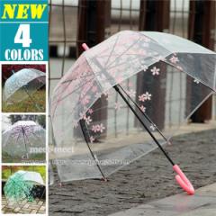 長傘 レディース 透明 花柄8本骨 日傘 雨傘 透明傘 カジュアル 景色 傘 ピンク パープル 雨 雨具 かわいい おしゃれ 晴雨兼用 女性用 子
